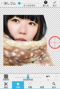おかっぱミユキ背景透明化