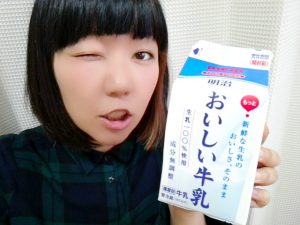 生乳とおかっぱミユキ