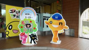 おかっぱミユキHTB本社前